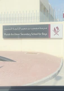 Musab Bin Umair School for Boys - Image 2