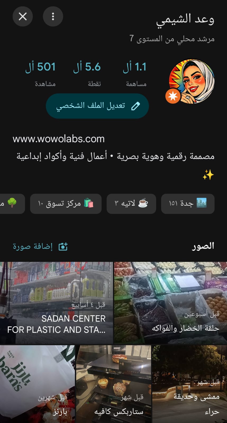 توثيق خرائط جوجل