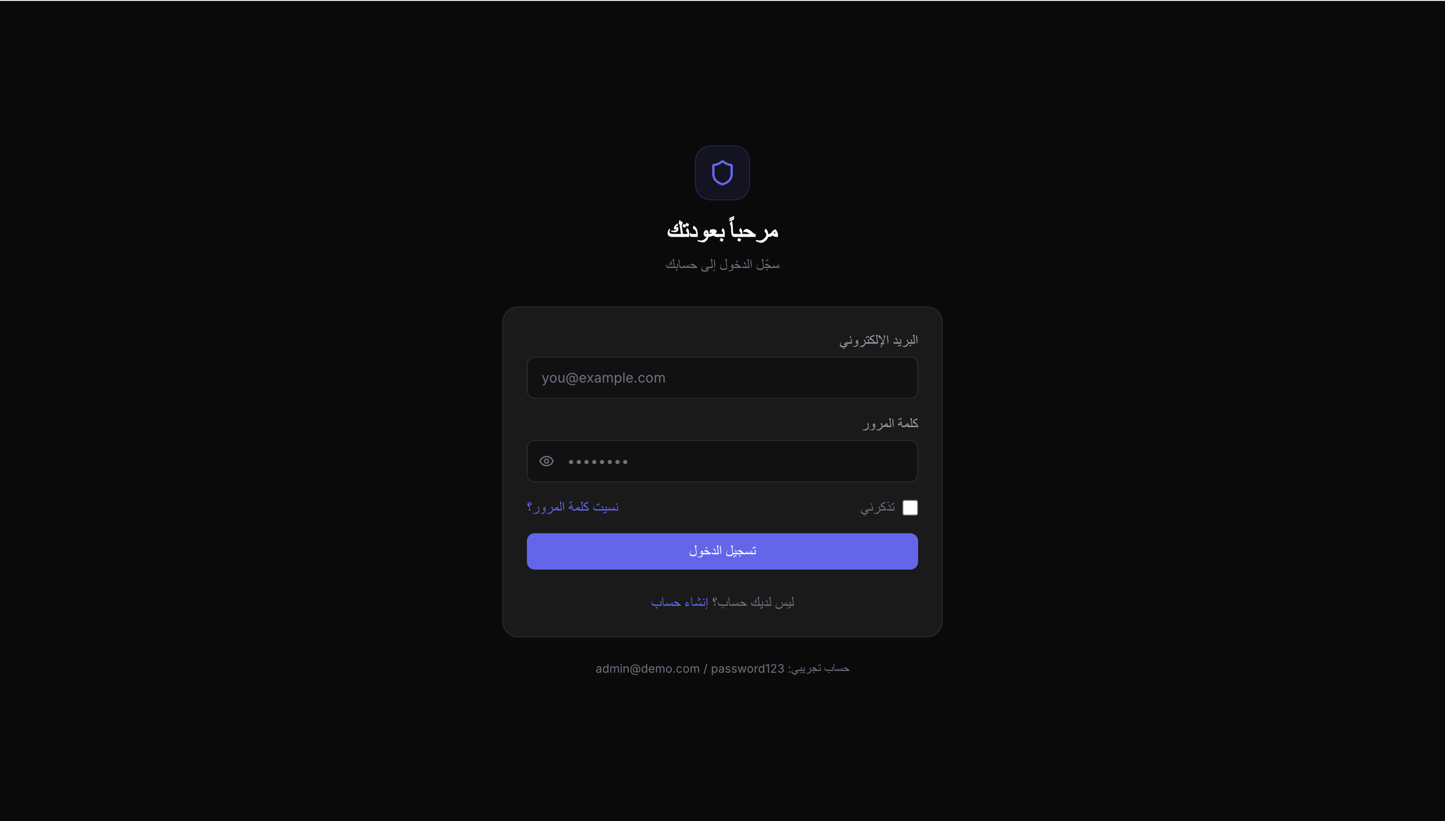 لوحة تحكم SaaS المتكاملة - صورة 2