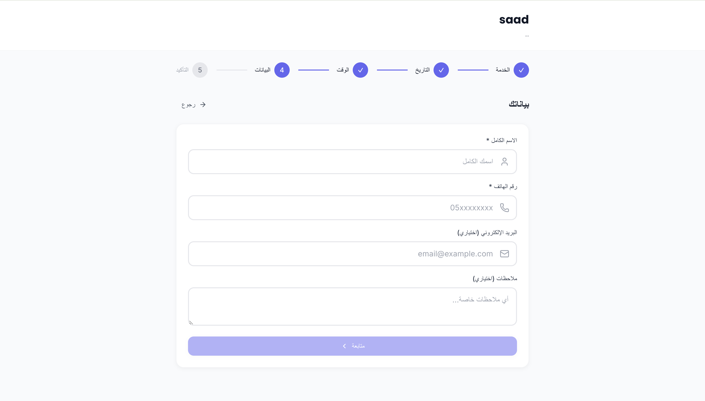 نظام حجوزات متكامل - صورة 4