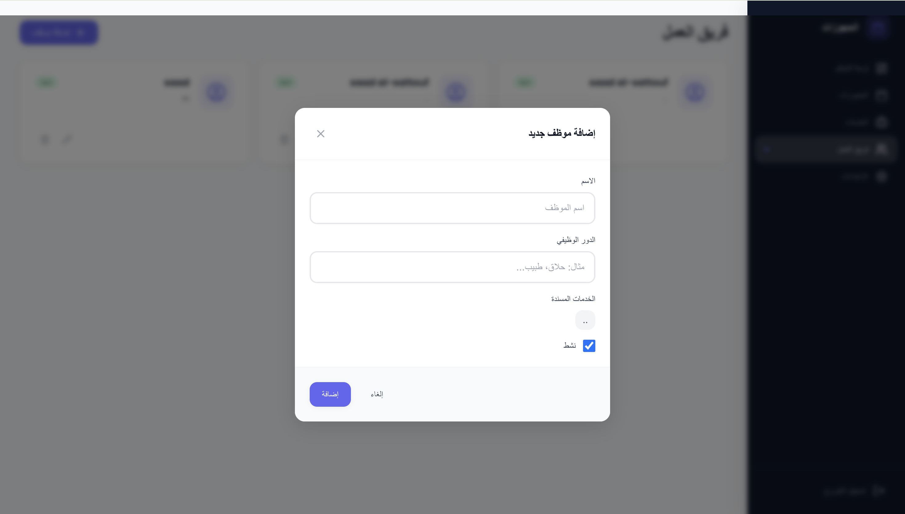 نظام حجوزات متكامل - صورة 11