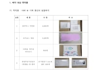 물건 이미지