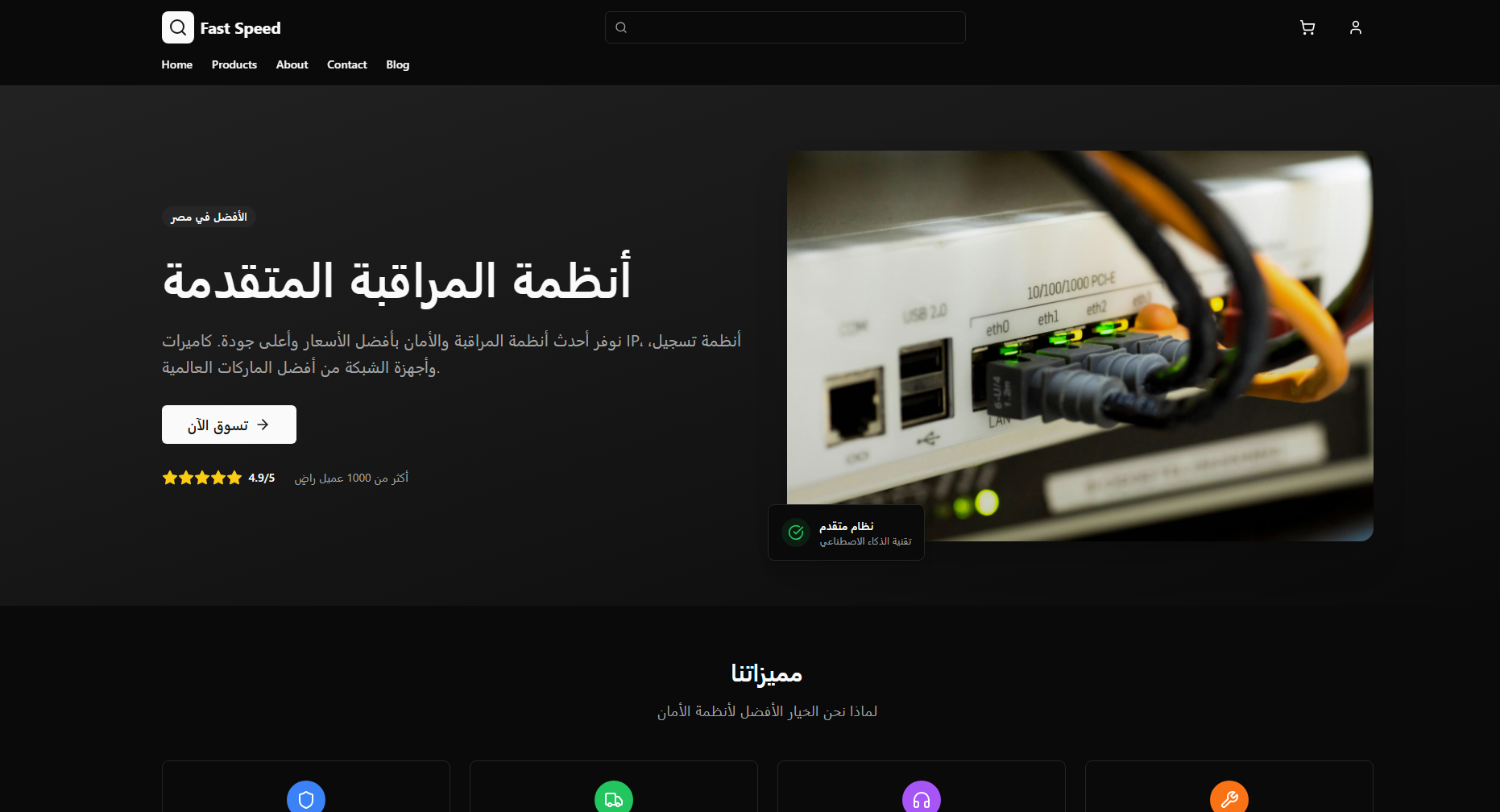 Fast‑Speed Security