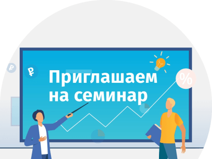 Ялтинских предпринимателей приглашают на семинар