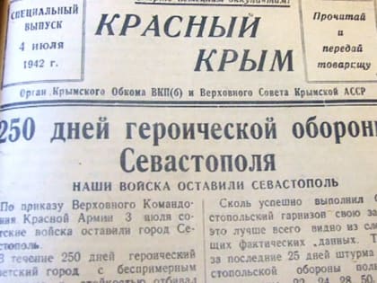 Севастополь. Парни