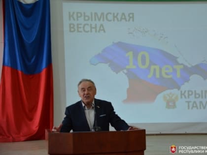 Ефим Фикс поздравил сотрудников крымской таможни с 10-летием со дня образования службы