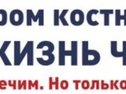 10 июня стартовала акция «Спаси жизнь – стань донором костного мозга»