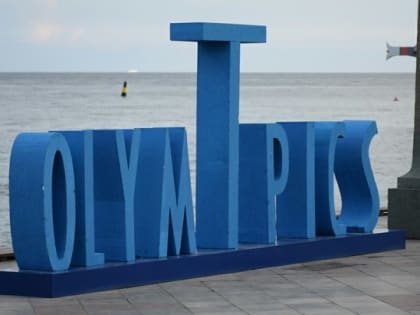Театральная олимпиада стартовала в Ялте