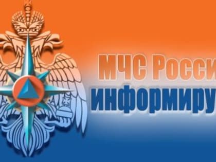 Прогноз чрезвычайных происшествий в Крыму на 23 сентября