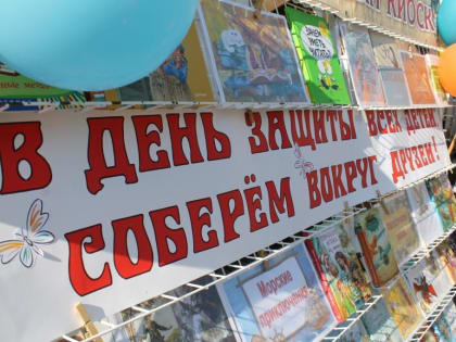 «Библиотечный киоск» на евпаторийском Празднике Детства