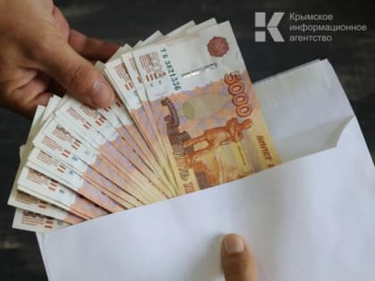 В Керчи экс-сотрудник администрации заплатит 240 тысяч рублей за взяточничество