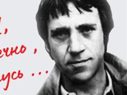 В Керчи организуют вечер памяти Владимира Высоцкого