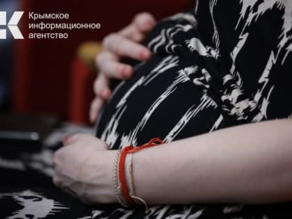 В Крыму за восемь лет на 67% снизилось количество абортов