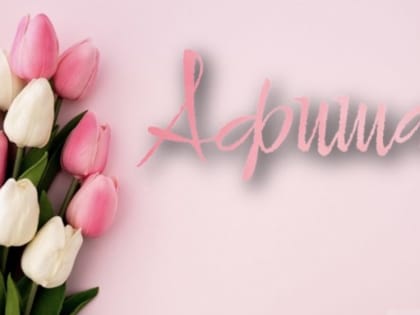 План культурно-массовых и спортивных мероприятий с 6 по 12 марта 2023 года