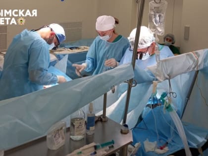 В Крыму провели протезирование клапана сердца по новой методике