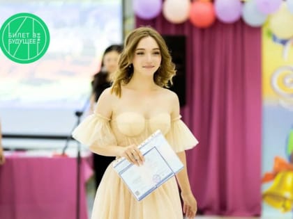 Крымская школьница решила стать психологом после участия в проекте «Билет в будущее»