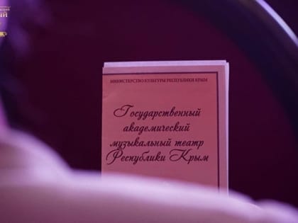 Мировая премьера «Пиковой дамы»: в Симферополе ко Дню театра представят самый мистический мюзикл