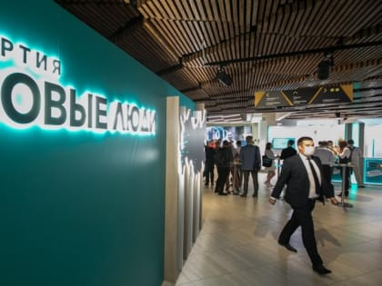 «Новые люди» против повышения призывного возраста и за депортацию мигрантов-нарушителей