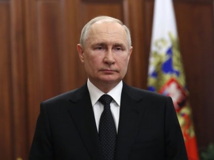 Обращение Владимира Путина