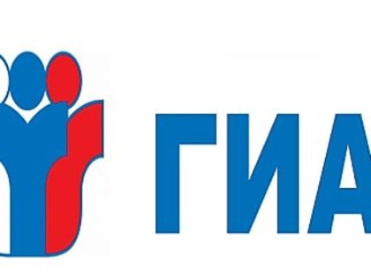 Завершается регистрация на ГИА-11 в 2023 году