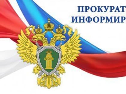 О подборе кандидатов в абитуриенты в институты прокуратуры