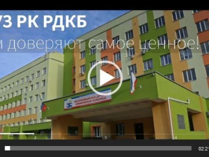 Нам доверяют самое ценное