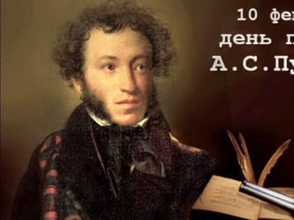 «Следы исчезнут поколений, Но жив талант, бессмертен гений!»