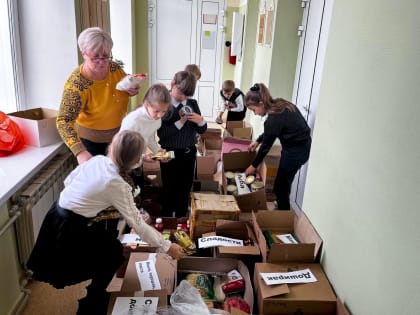 Учащиеся и педагоги  Черноморской школы №1  собрали гуманитарную  помощь участникам СВО