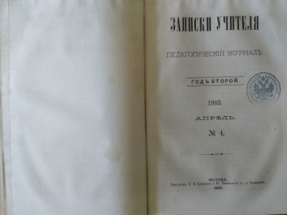 Выставка книг, посвящённая истории образования в Керчи
