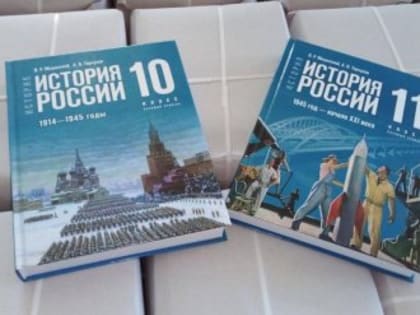 В Севастополь поступили новые учебники истории с разделом про спецоперацию
