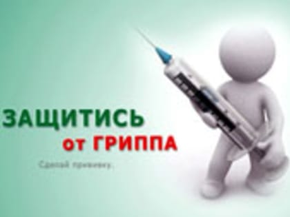 В СЕНТЯБРЕ В КРЫМУ СТАРТУЕТ ПРИВИВОЧНАЯ КАМПАНИЯ ОТ ГРИППА