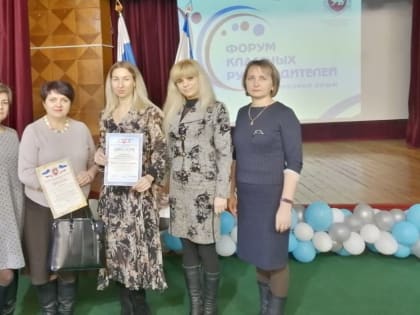 Делегация Красноперекопского района приняла участие в Республиканском форуме классных руководителей