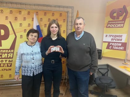 Активист МСР Крыма стала членом партии "СПРАВЕДЛИВАЯ РОССИЯ – ЗА ПРАВДУ"