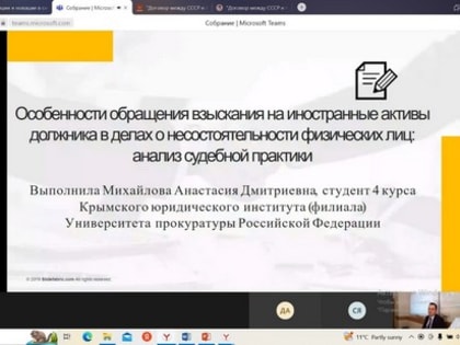 XXII Международная конференция молодых ученых «Традиции и новации в системе современного российского права»