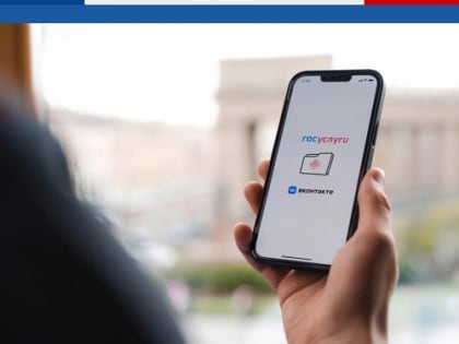 Записаться к врачу через Госуслуги можно в официальном сообществе медицинской организации ВКонтакте