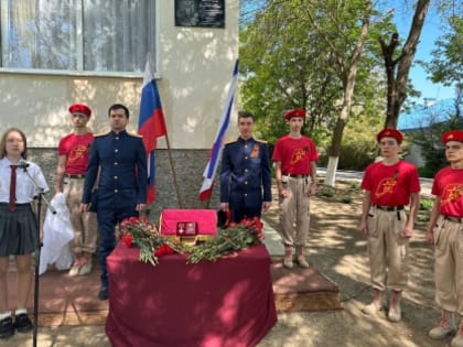 Следователи Красноперекопска приняли участие в открытии мемориальной доски в честь погибшего бойца специальной военной операции Богдана Мельника