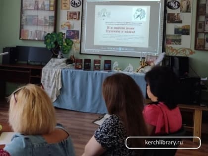 Под Пушкинской звездой: деятельность библиотек по продвижению культурного наследия