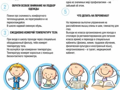 Главный внештатный детский специалист Минздрава России по медицинской реабилитации Татьяна Батышева о последствиях COVID-19 у детей