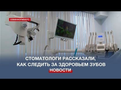 В «Стоматологии на Парковой» провели день профилактики заболеваний полости рта