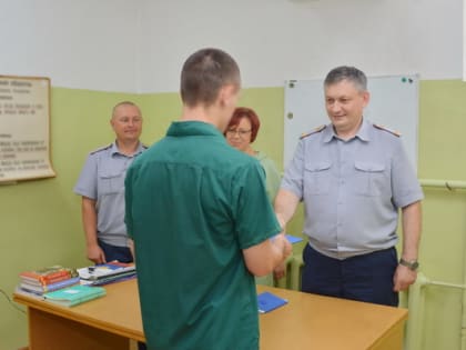 В СИЗО-1 г. Симферополя вручили аттестаты об образовании