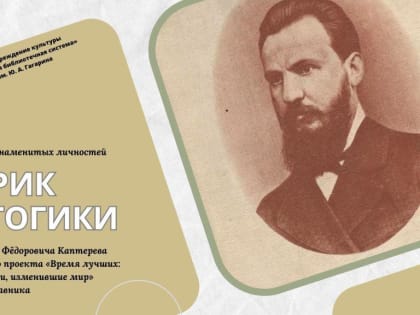 Историк педагогики