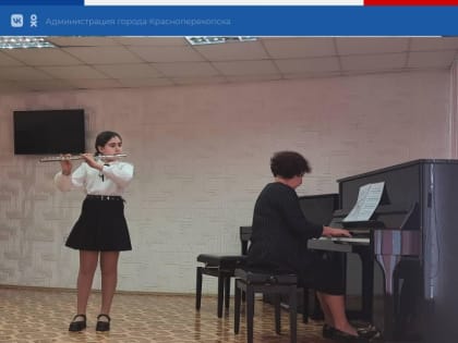 В течение недели в Красноперекопской детской музыкальной школе проходил I тур Республиканского конкурса исполнительского мастерства «Юный виртуоз», проводимый в рамках Всекрымского