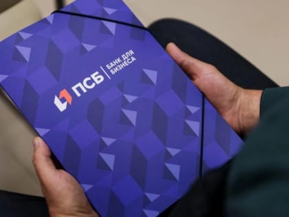 ПСБ в Крыму за год удвоил объем привлеченных средств малого бизнеса