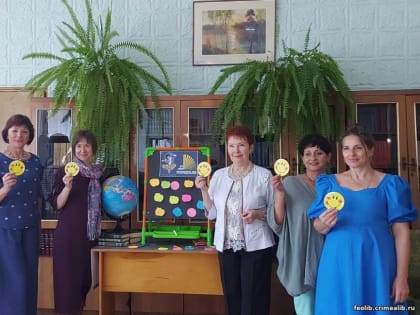 Библионочь-2023"  "Учитель, воспитай ученика"