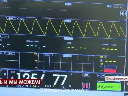 Крымские врачи провели сложную операцию по удалению опухоли в мозге с минимальным вмешательством