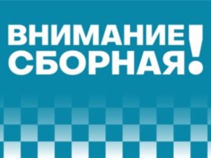 Тренировочные сборы молодежного состава сборной Крыма