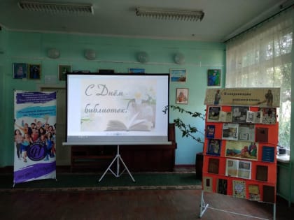 Отведай вкус чтения!: евпаторийцы празднуют Общероссийский день библиотек