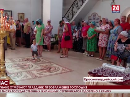 Православные христиане отмечают праздник Преображения Господня