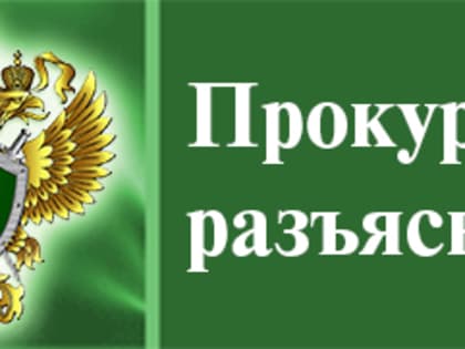 ИНФОРМАЦИЯ ДЛЯ НАСЕЛЕНИЯ