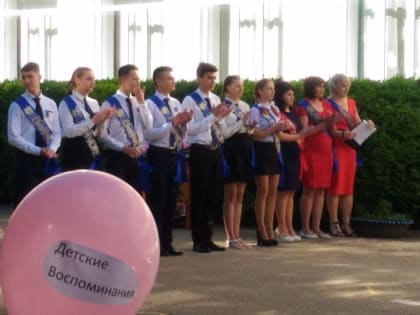 23 мая 2019 года в для 8 выпускников  МБОУ Ильинский УВК торжественно  был дан  Последний звонок.  